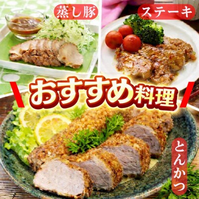 【訳あり】山梨県ブランド豚!!富士ヶ峰ポーク豚ヒレブロック　1P(約400g～500g)