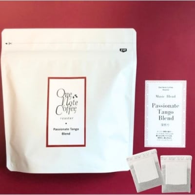 Music Blend シリーズ「Passionate Tango Blend」深煎り1P10袋入り