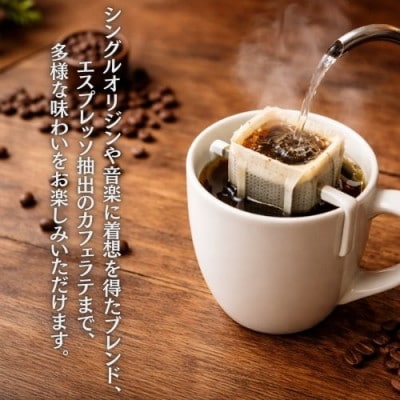 【訳あり】Music Blend シリーズ「Waltz op.71 Blend」中煎り1P10袋入り