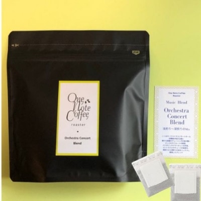 【訳あり】Music Blendシリーズ「Orchestra Concert Blend」10袋入り