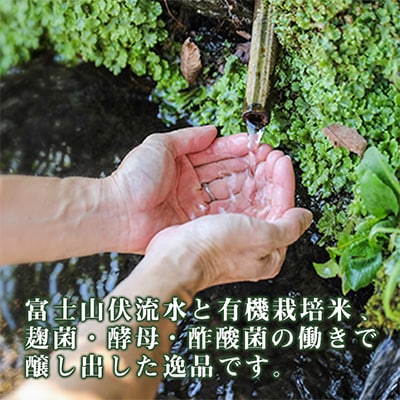 優秀味覚賞受賞　「純米  心の酢 上澄み無濾過」1000ml 3本セット