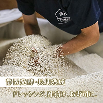 優秀味覚賞受賞　「純米  心の酢 上澄み無濾過」1000ml 3本セット