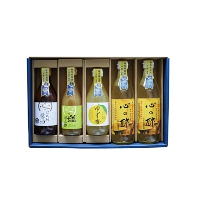 優秀味覚賞受賞　逸品「純米 心の酢」とぽん酢 ギフト5本セット