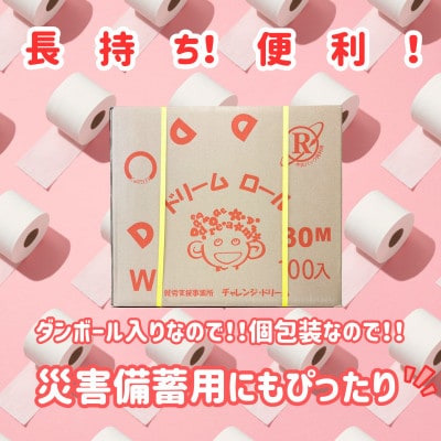 【就労支援】ソフトな心地オリジナルトイレットペーパー(ダブル)　ドリームロール(27ロール×1箱)