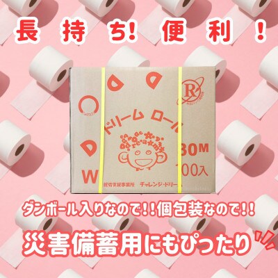 【就労支援】ソフトな心地オリジナルトイレットペーパー(ダブル)　ドリームロール(100ロール×1箱)