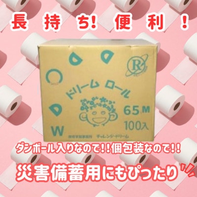 【就労支援】ソフトな心地オリジナルトイレットペーパー(シングル)ドリームロール(100ロール×1箱)