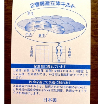 安眠堂枕家オリジナル　暖かキルト羽毛掛け布団　シングル　日本製【羽毛増量】羽毛布団ブルー