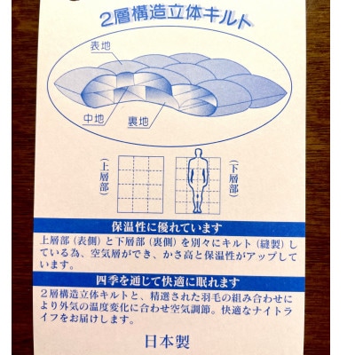 安眠堂枕家オリジナル　暖かキルト羽毛掛け布団　シングル　日本製【羽毛増量】羽毛布団ピンク