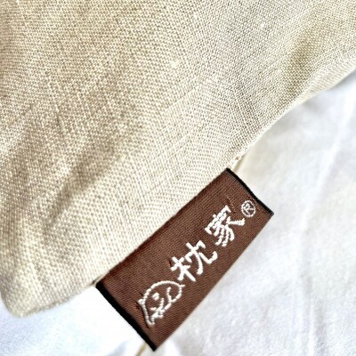中欧オーストリアの快適な睡眠を提供する枕　上陸!　天然ラテックス100%　安眠堂枕家オリジナルセット