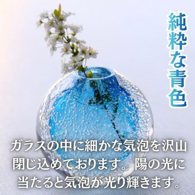 国内製造_お花のある生活_光とお花でステキなお部屋を彩る泡の一輪挿し(トルコブルー)