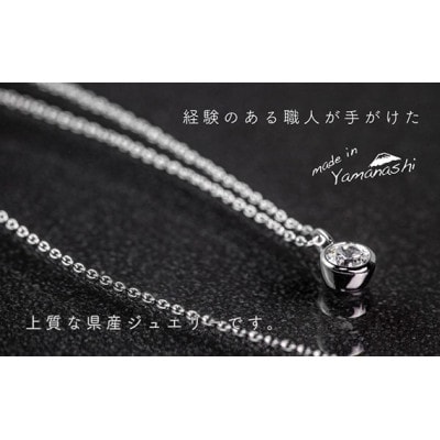 ダイヤモンド ネックレス 0.30ct 鑑別書 保証書 ケース 付　n0481_liz_A