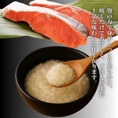 【国産】富士山麓で育った「富士頂純サーモン」の塩こうじ漬け(焼き魚用)1パック4切れ入り