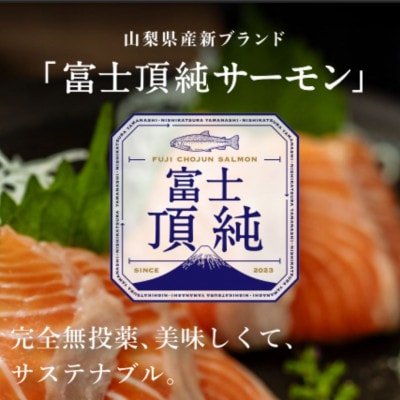 【訳あり】富士頂純サーモン切り落とし スモークサーモン(合計400g)1P200g×2P