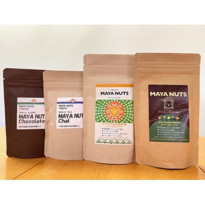マヤナッツエンジョイセット(合計4種)