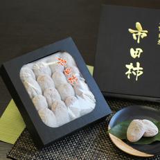 信州の特産品「市田柿」贈答用化粧箱  500g＜2024年1月上旬～1月末発送＞