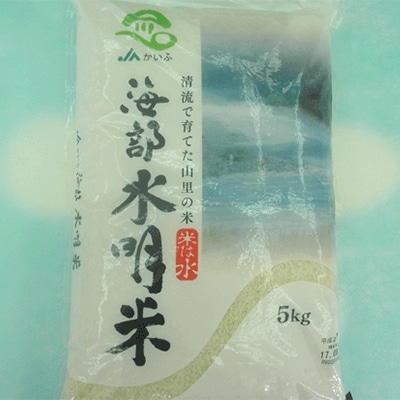 JAかいふ 　かいふ水明米5kg+母ぁちゃんみそ400gセット