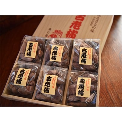 宇治田原産古老柿(ころがき)　(180g×6パック)