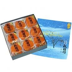【期間限定】祇園坊干し柿 | ふるさと納税のお礼品