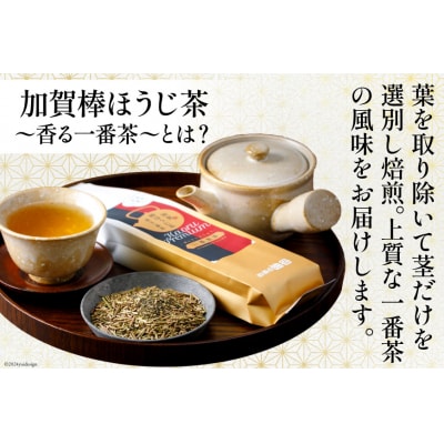 香る一番茶 加賀 棒ほうじ茶 100g 6本 セット 茶葉 [油谷製茶 宝達志水町 38600776