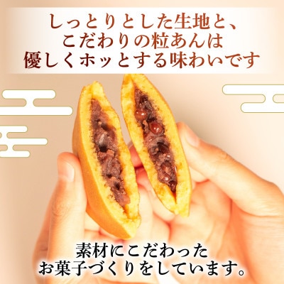 【復興支援】米粉どら焼き 個包装 10個