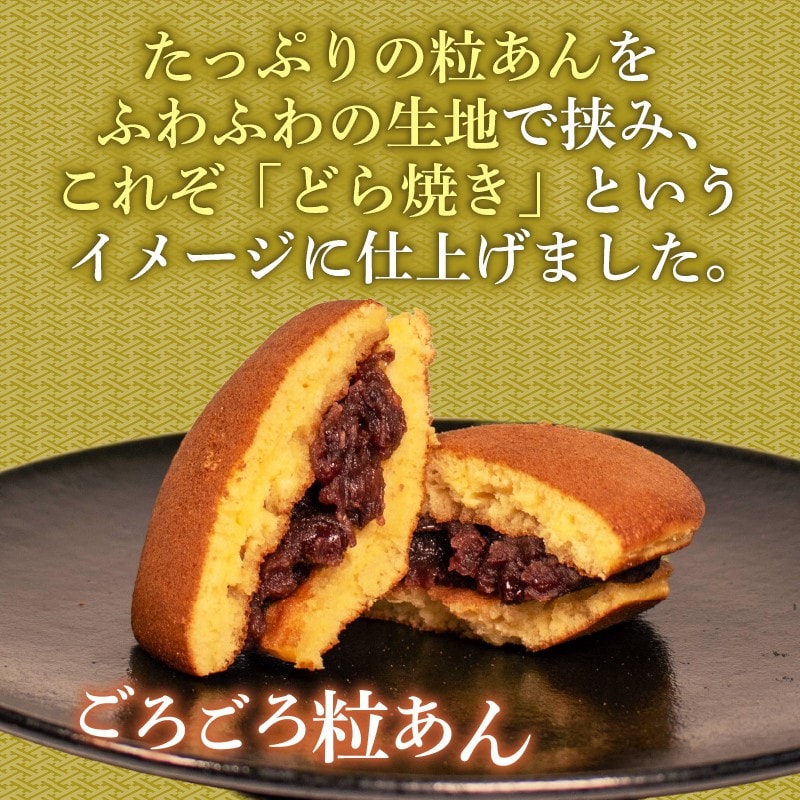 【復興支援】どら焼き 個包装 10個