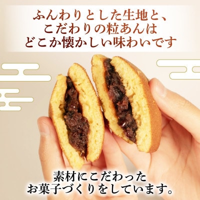 【復興支援】どら焼き 個包装 15個