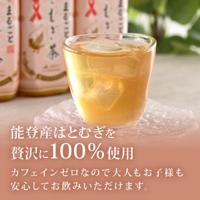 能登のはとむぎ茶　500ml×24本