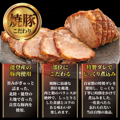 自家製・豚肩ロース 肉 焼豚 2本