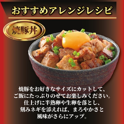 自家製・豚肩ロース 肉 焼豚 2本