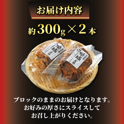 自家製・豚肩ロース 肉 焼豚 2本