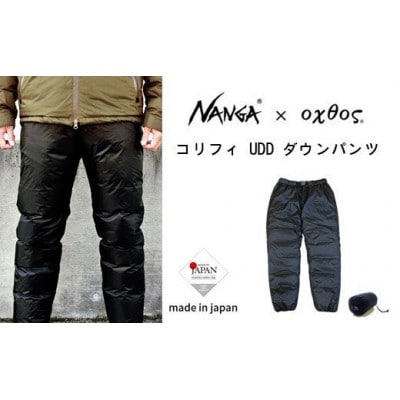 【Mサイズ】NANGA×oxtos コリフィ UDD ダウンパンツ 770FP