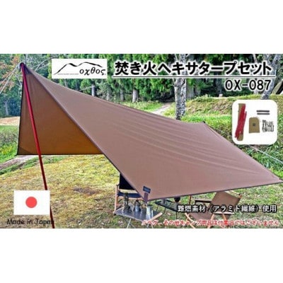 ddタープ 4×4 タープ 中古 オマケ付き 焚き火台 ペグ