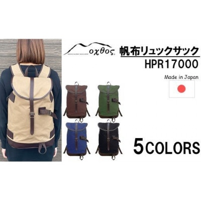 【キャメル】oxtos(オクトス)帆布リュックサック HPR17000