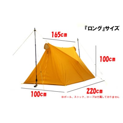 oxtos UL透湿防水タフツェルト ロング