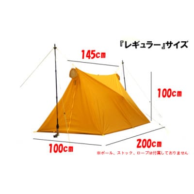 oxtos UL透湿防水タフツェルト レギュラー