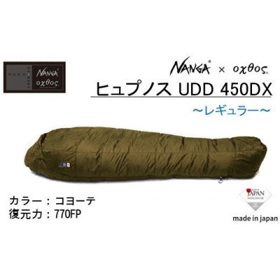 【レギュラー/コヨーテ】NANGA×oxtos ヒュプノス UDD 450DX