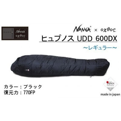 【レギュラー/ブラック】NANGA×oxtos ヒュプノス UDD 600DX