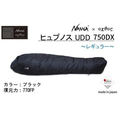 【レギュラー/ブラック】NANGA×oxtos ヒュプノス UDD 750DX