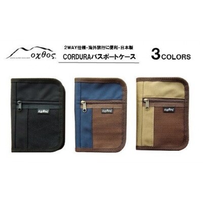 【カーキベージュ】oxtos CORDURA パスポートケース