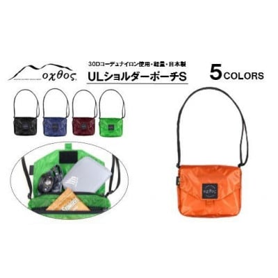 【オレンジ】oxtos NEW ULショルダーポーチS