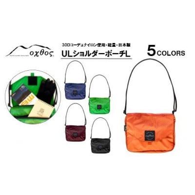 【グリーン】oxtos NEW ULショルダーポーチL