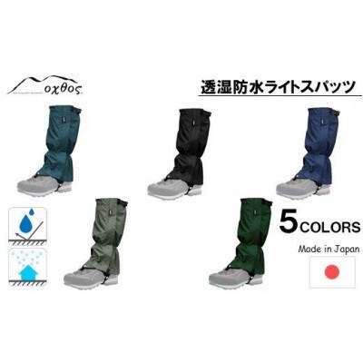 【ネイビー】oxtos 透湿防水ライトスパッツ