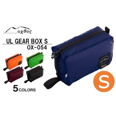 【オレンジ】oxtos UL GEAR BOX S