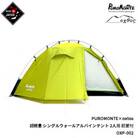 PUROMONTE×oxtos 超軽量シングルウォールアルパインテント 2人用 OXP002