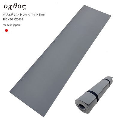 oxtos(オクトス) ポリエチレン トレイルマット 5mm 180×50cm OX-138