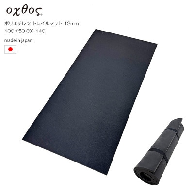 oxtos(オクトス) ポリエチレン トレイルマット 12mm 100×50cm OX-140