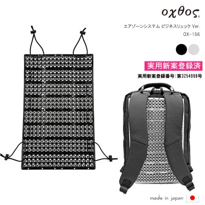【ライトグレー】oxtos(オクトス) エアゾーンシステム ビジネスリュック Ver. OX-156
