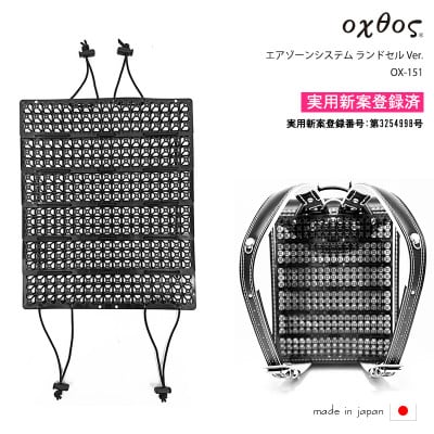 【ブラック】oxtos(オクトス) エアゾーンシステム ランドセル Ver. OX-151