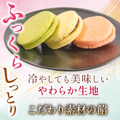【復興支援】蒸し どら焼き  3種 10個セット (つぶあん・りんご・ゆず)