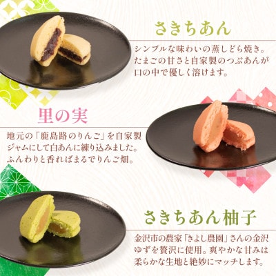 【復興支援】蒸し どら焼き 3種 15個セット (つぶあん・りんご・ゆず)